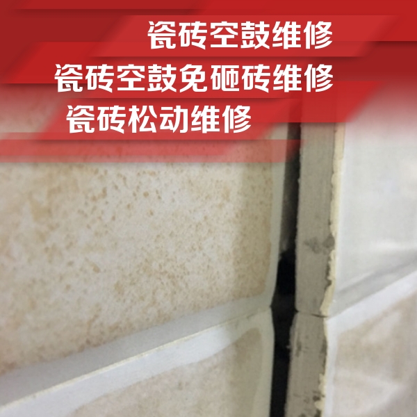 卓资瓷砖空鼓维修公司分享瓷砖胶薄贴法的具体操作步骤